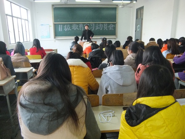 江苏理工学院教育学院召开11级教育实习动员会